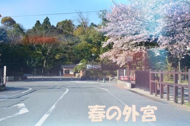 心配症な私でも安心 伊勢神宮の正式参拝の服装 女性は喪服が無難 旅行を趣味特技にしたい人のひとりごち